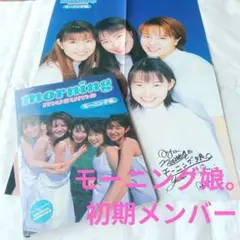 モーニング娘。カレンダー2001 - メルカリ