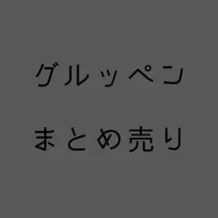 2026年最新】我々だ グッズの人気アイテム - メルカリ