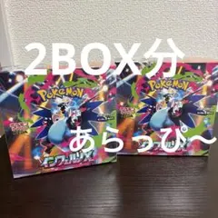 新品未開封　 ポケモンカードゲーム　 インフェルノX 2BOX分 60パック