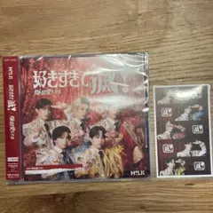 M!LK 好きすぎて滅/爆裂愛してる 通常盤 CD