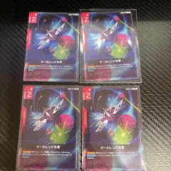 オールレンジ攻撃