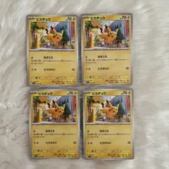sv2D/sv4a】 ポケモンカード　ピカチュウ　20枚