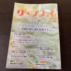 日航ジャンボ機墜落事故関連週刊誌など〔おおむね発生1ヶ月以内刊〕 日航ジャンボ機墜落事故関連週刊誌など〔おおむね発生1ヶ月以内
