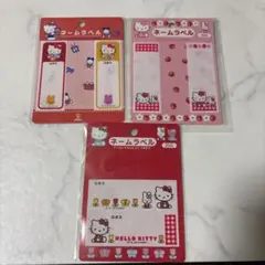 キティ　ネームラベル　サンリオ