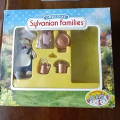 シルバニアファミリー 限定版 シェフセット