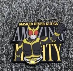 仮面ライダークウガ　超クウガ展　ラバーキーホルダー　アメイジングマイティ