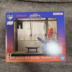 ゴモラ 一番くじ　ウルトラマンシリーズ　怪獣超大全　B賞 メトロン星人