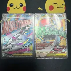 ポケモンカード MEGAドリームex MA メガルカリオex メガサーナイトex