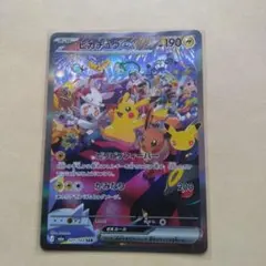 ピカチュウex SAR MEGA 拡張パック 30th CELEBRATION…