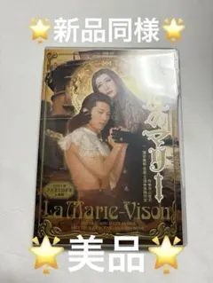 2026年最新】美輪明宏毛皮のマリーの人気アイテム - メルカリ