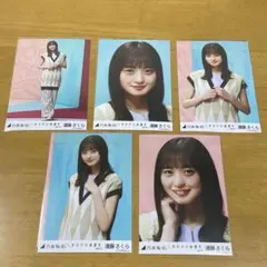 乃木坂46 遠藤さくら　生写真　5枚セット