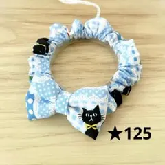 【ぬぬーぴー様専用】猫の首輪