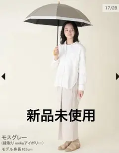 サンバリア100 完全遮光日傘 USED美品 LLサイズ コンビmoku - メルカリ
