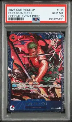 ワンピース　ロロノア　ゾロ　フラッグシップ　プロモ　PSA10