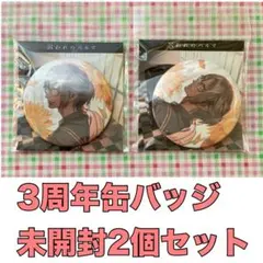 未開封 アオイ 缶バッジ・アクスタ3点セット 囚われのパルマ 3周年イラスト 再販】囚われのパルマ 缶バッジ 3周年記念イラスト アオイ