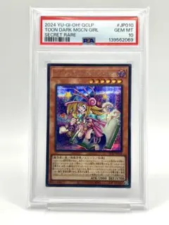 ブラック・マジシャン・ガール ホロ 2019 Gem Mint 10 ブラックマジシャンガール ホロ psa10」の激安通販 | magi