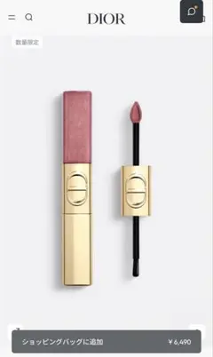 DIOR 全色完売 人気色 ルージュ ディオール リキッド シークイン