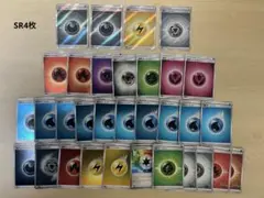 ポケモンカード　基本エネルギー　SR 4枚　＋その他ミラーエネルギー
