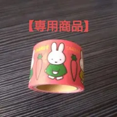 Maaya様 リクエスト 3点 まとめ商品