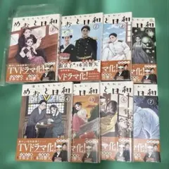 波うららかにめおと日和 1〜11巻セット＆宝塚雪組プログラム 朝美絢 美