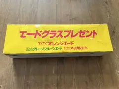 昭和レトロ　オレンジエードグラス5個セット×2箱のサムネイル