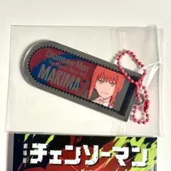 数量限定　劇場版　チェンソーマン　レゼ篇　チャームコレクション A　マキマ　新品