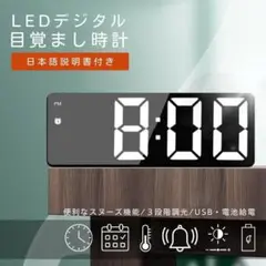 置き時計 デジタル 目覚まし 時計 卓上時計 LEDライト アラーム 温度 日付