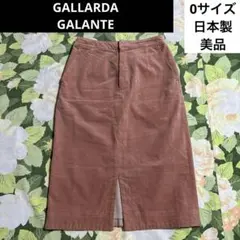美品　【値下げOK】GALLARDA GALANTE スカート　0　薄茶　日本製のサムネイル
