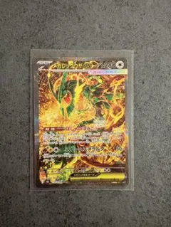 メガレックウザex SAR MEGA 拡張パック ストームエメラルダ キラ 1…