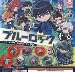 ブルーロック 缶バッチグリッター