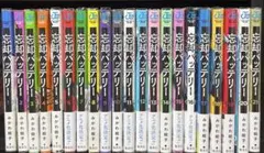 忘却バッテリー　1～19巻　全巻セット 忘却バッテリー 1〜19巻セット Amazon.co.jp: 全巻 忘却