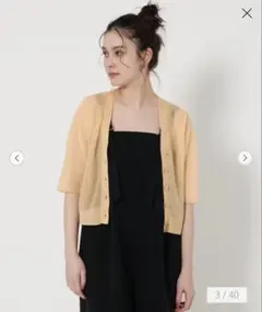 Spick&Span 完売品 Vネック アゼニット カーディガン ウォッシャブルのサムネイル