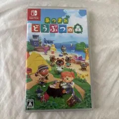 あつまれ どうぶつの森 Nintendo Switchソフト