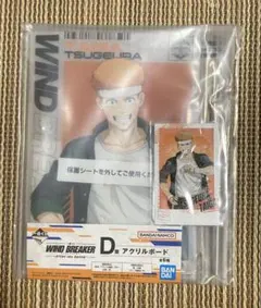 一番くじ WIND BREAKER 柘浦大河　アクリルボード