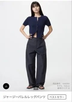 ジャージーバレルレッグパンツ　S ネイビー