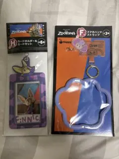 ズートピア ハッピーくじ H賞、F賞 フィニック