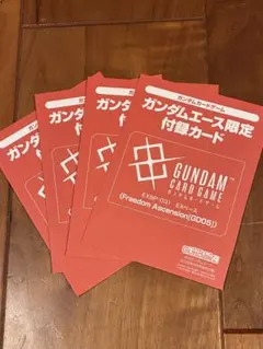 ガンダムカードゲーム ガンダムエース限定付録カード 6枚セット - メルカリ