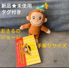 ハンドメイド ♡ 手乗りサイズ おさるさん おさるのジョージ 歯ブラシスタンド - メルカリ