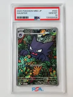 2026年最新】ゴースAR psa10の人気アイテム - メルカリ