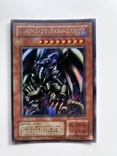 2026年最新】レッドアイズブラックメタルドラゴンの人気アイテム