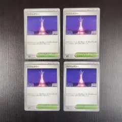 プリズムタワー　4枚　ポケカ　トレーナーズ
