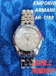 EMPORIO ARMANI AR-1788 【超極上美麗時計】 【本日限定】 EMPORIO ARMANI AR-1788 【超極上美麗時計】 【本日限定】 - メルカリ