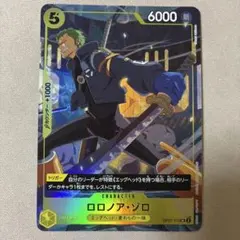 2026年最新】応募者全員サービス ゾロの人気アイテム - メルカリ