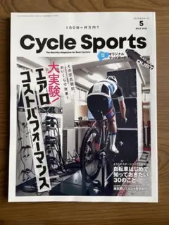 Cycle Sports サイクルスポーツ 2022年5月号