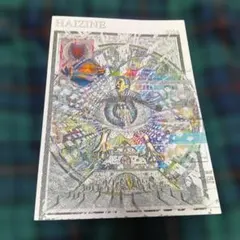 HAIZINE 2024 アートブック