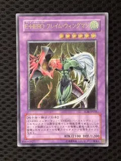フレイムウィングマン　レリーフ　psa9 遊戯王OCG デュエルモンスターズ