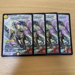 デュエルマスターズ 革命聖龍 ウルトラスター ４枚セット