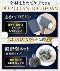 あかすりタオル ボディタオル 垢すりミトン 泡立てネット 全身ケア