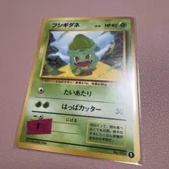 ポケモンカード旧裏面】フシギダネ LV.15 No.001 18 - メルカリ