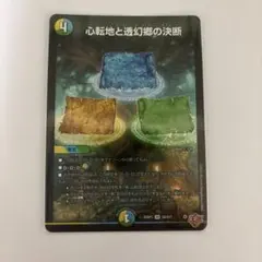 2026年最新】透幻郷の人気アイテム - メルカリ